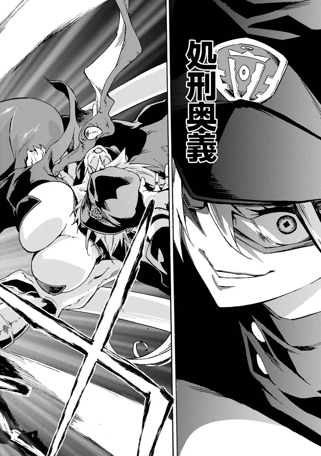 Gokusotsu Kraken Volume 5 - Page 8