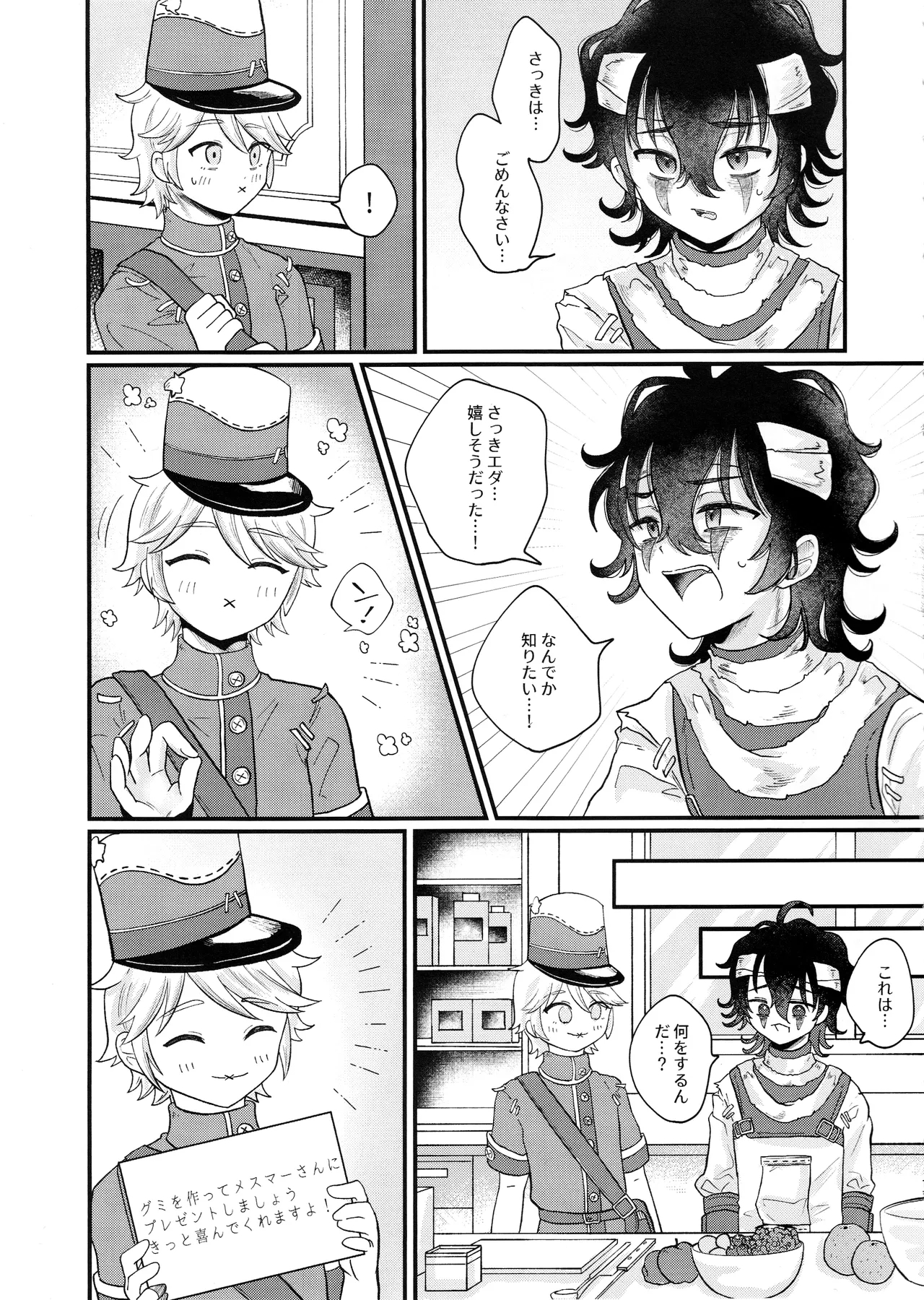 Amakutsutsunte - Page 10