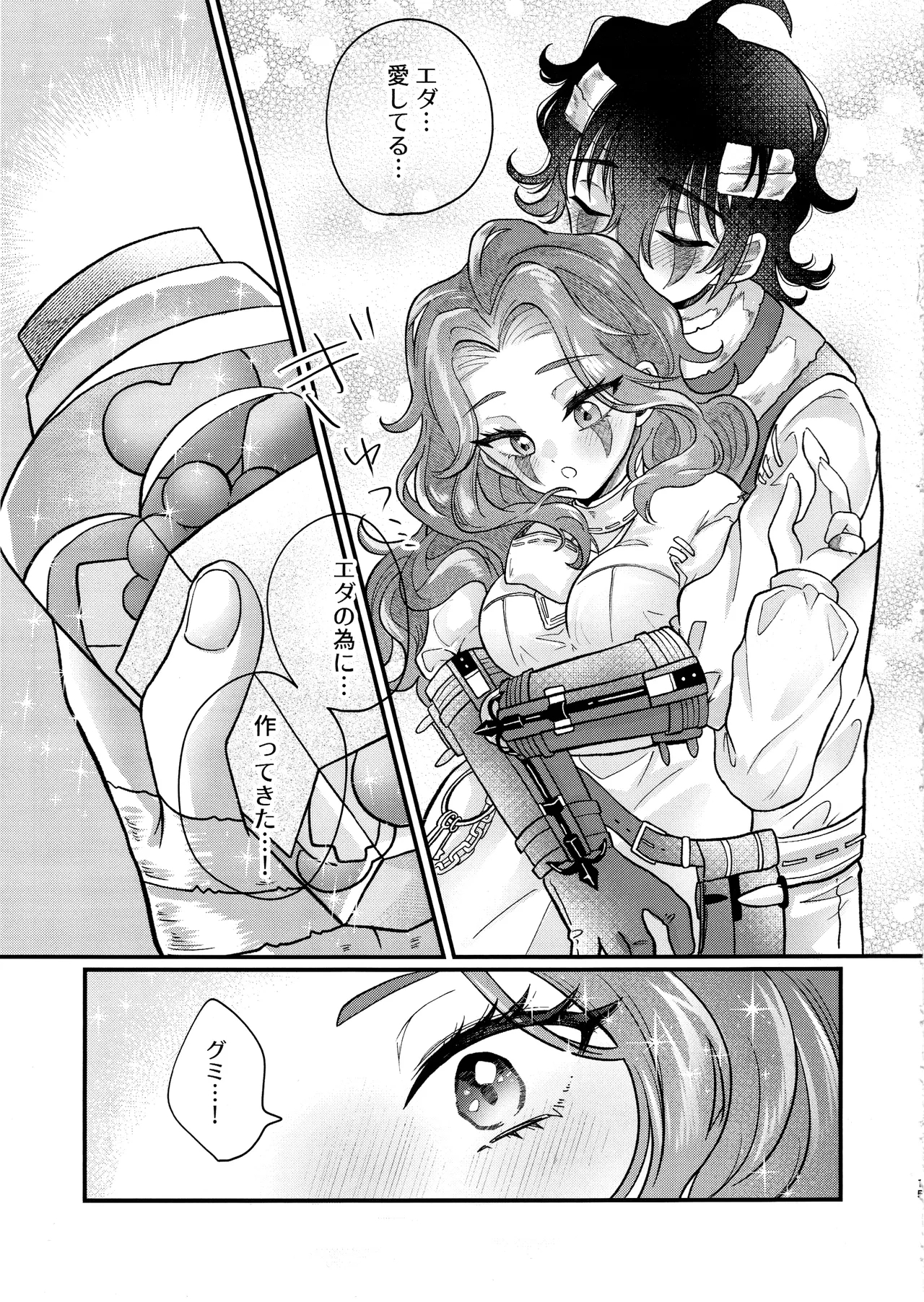 Amakutsutsunte - Page 14