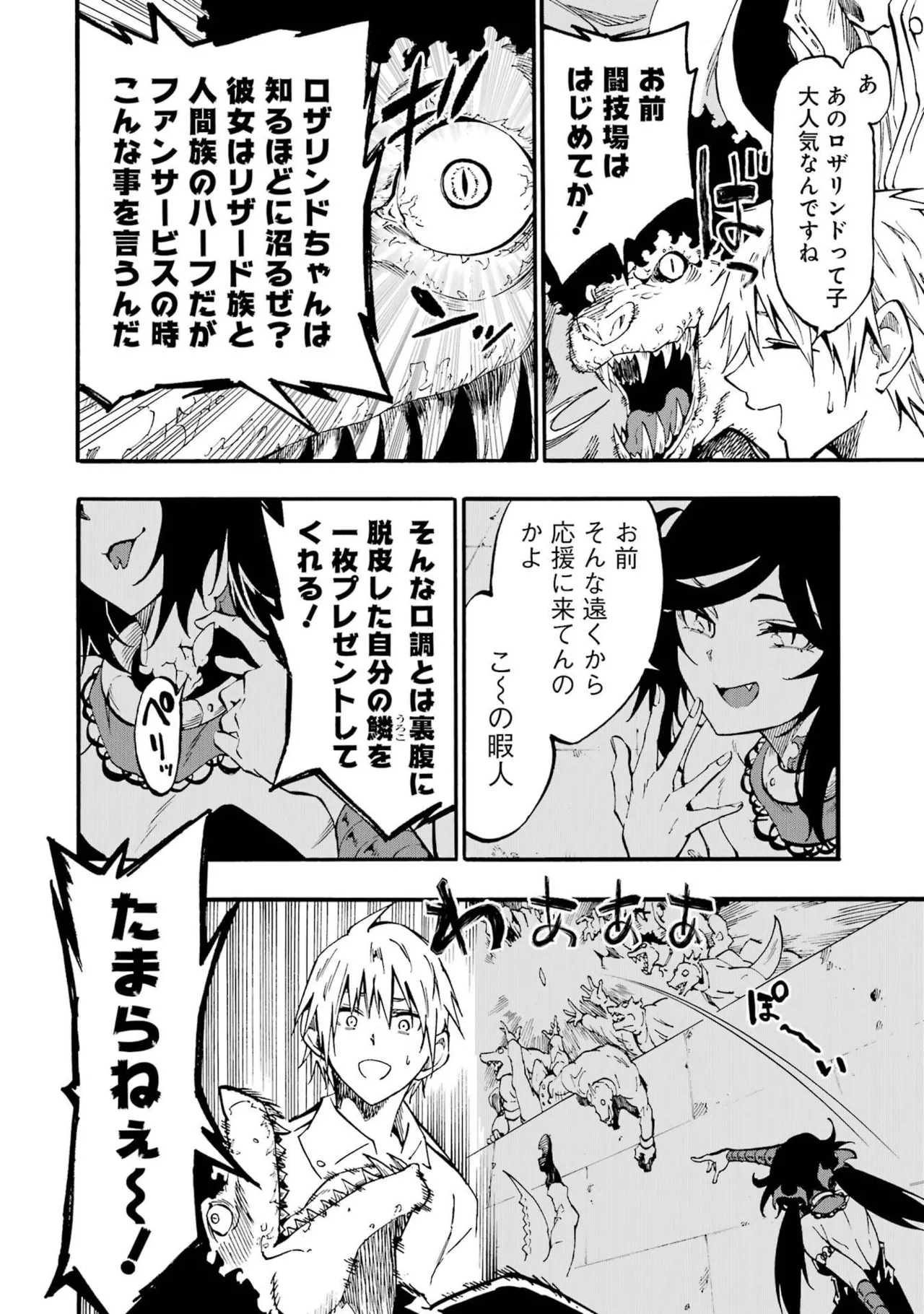 Gokusotsu Kraken Volume 6 - Page 12