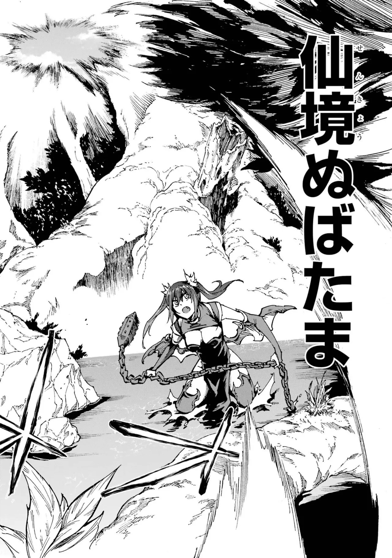 Gokusotsu Kraken Volume 6 - Page 16