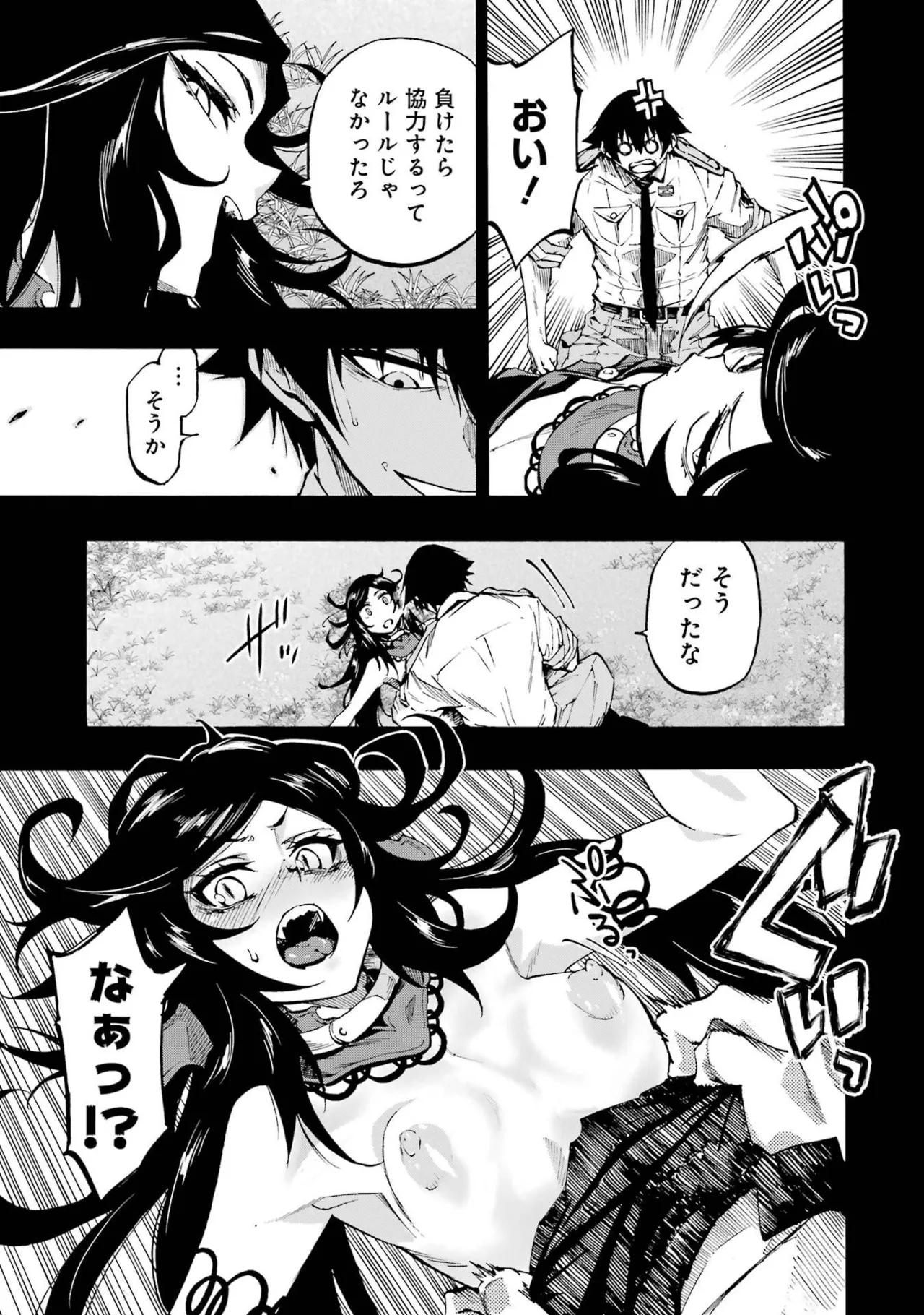 Gokusotsu Kraken Volume 6 - Page 181