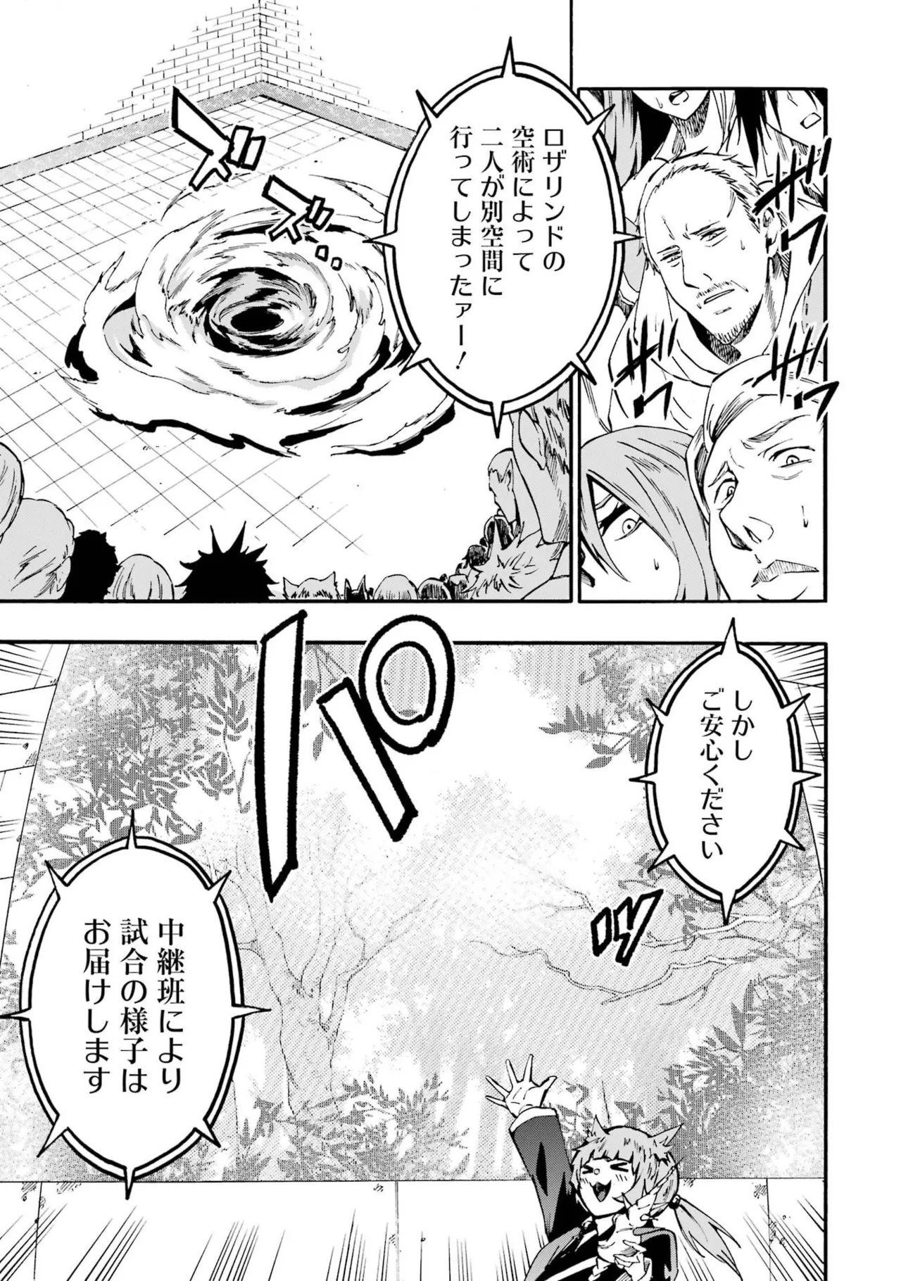 Gokusotsu Kraken Volume 6 - Page 19