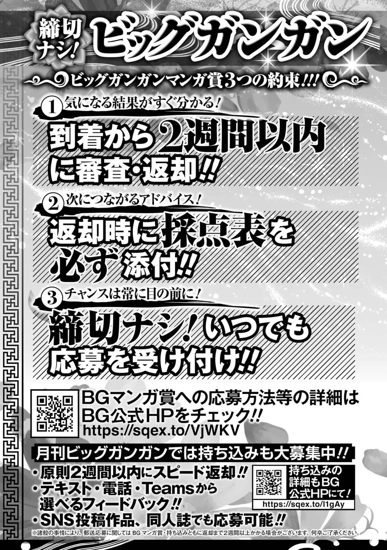 Gokusotsu Kraken Volume 6 - Page 191