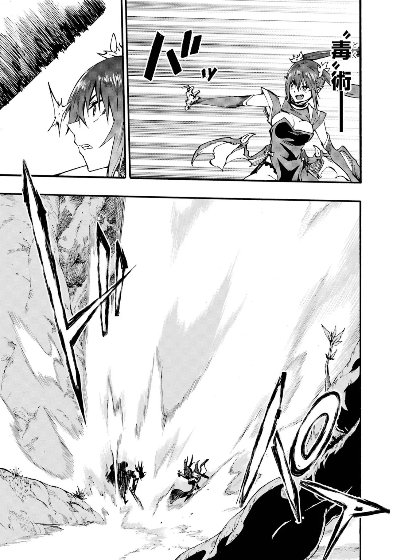 Gokusotsu Kraken Volume 6 - Page 21