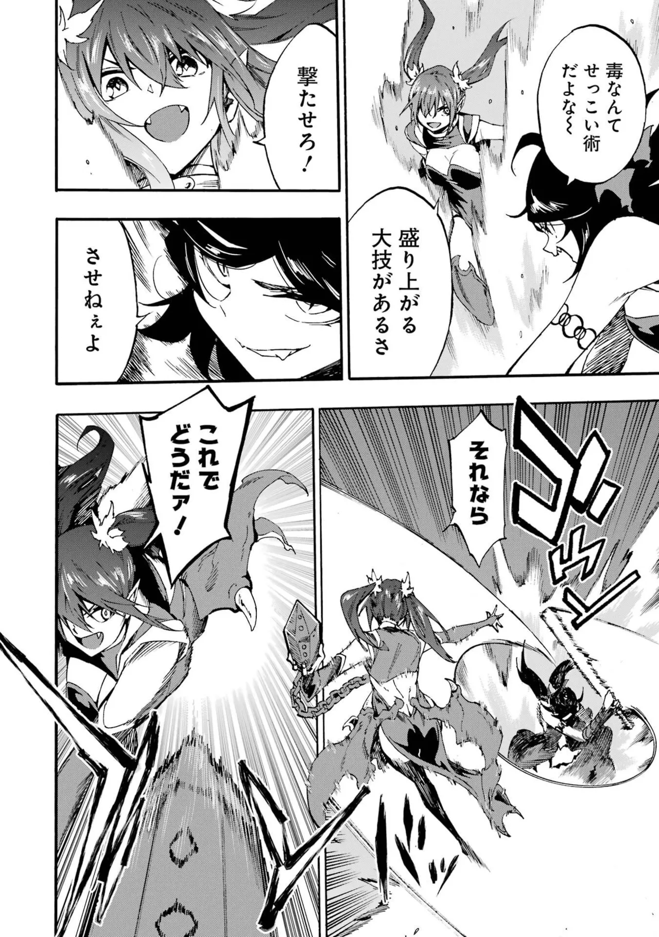 Gokusotsu Kraken Volume 6 - Page 22