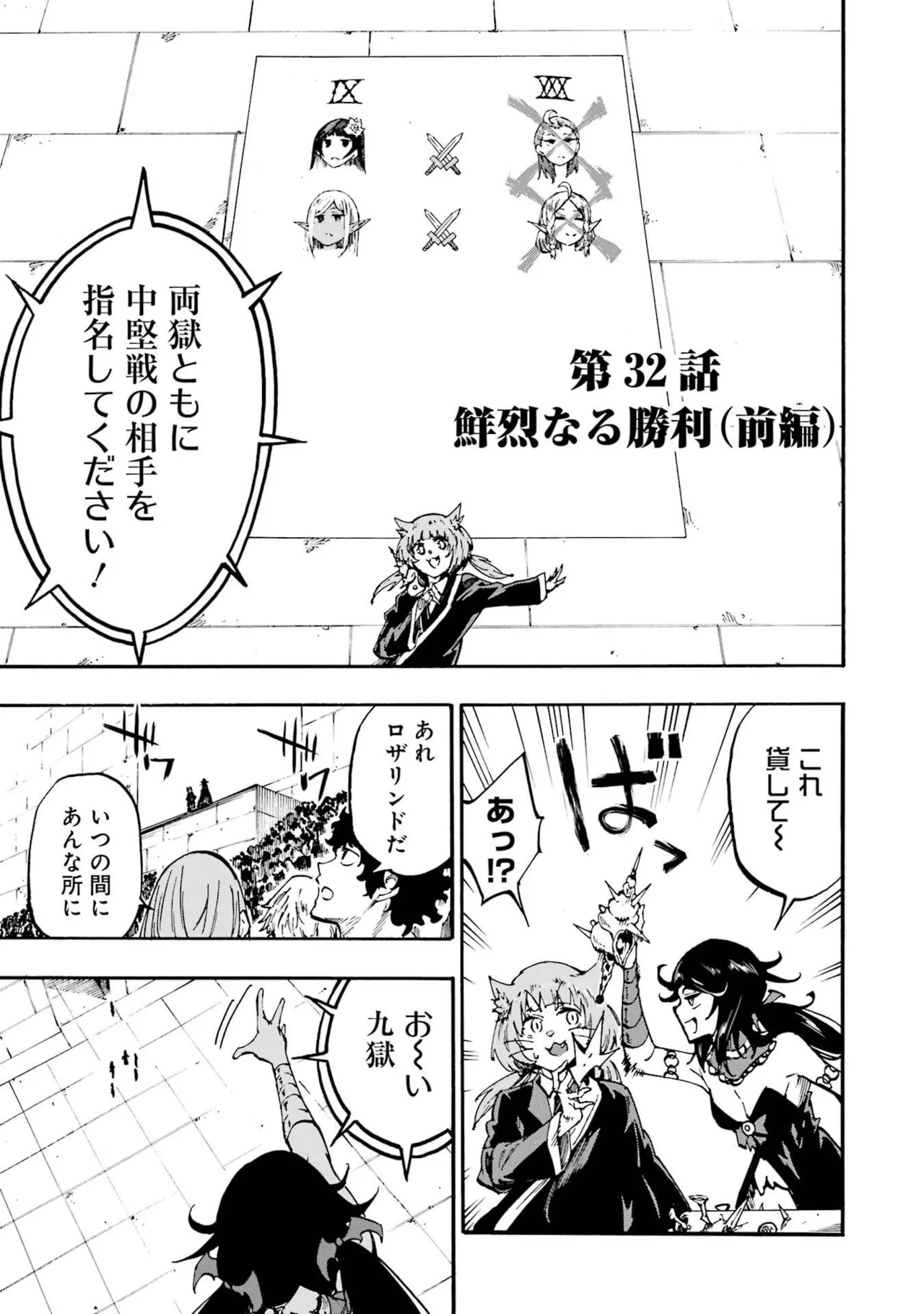 Gokusotsu Kraken Volume 6 - Page 5