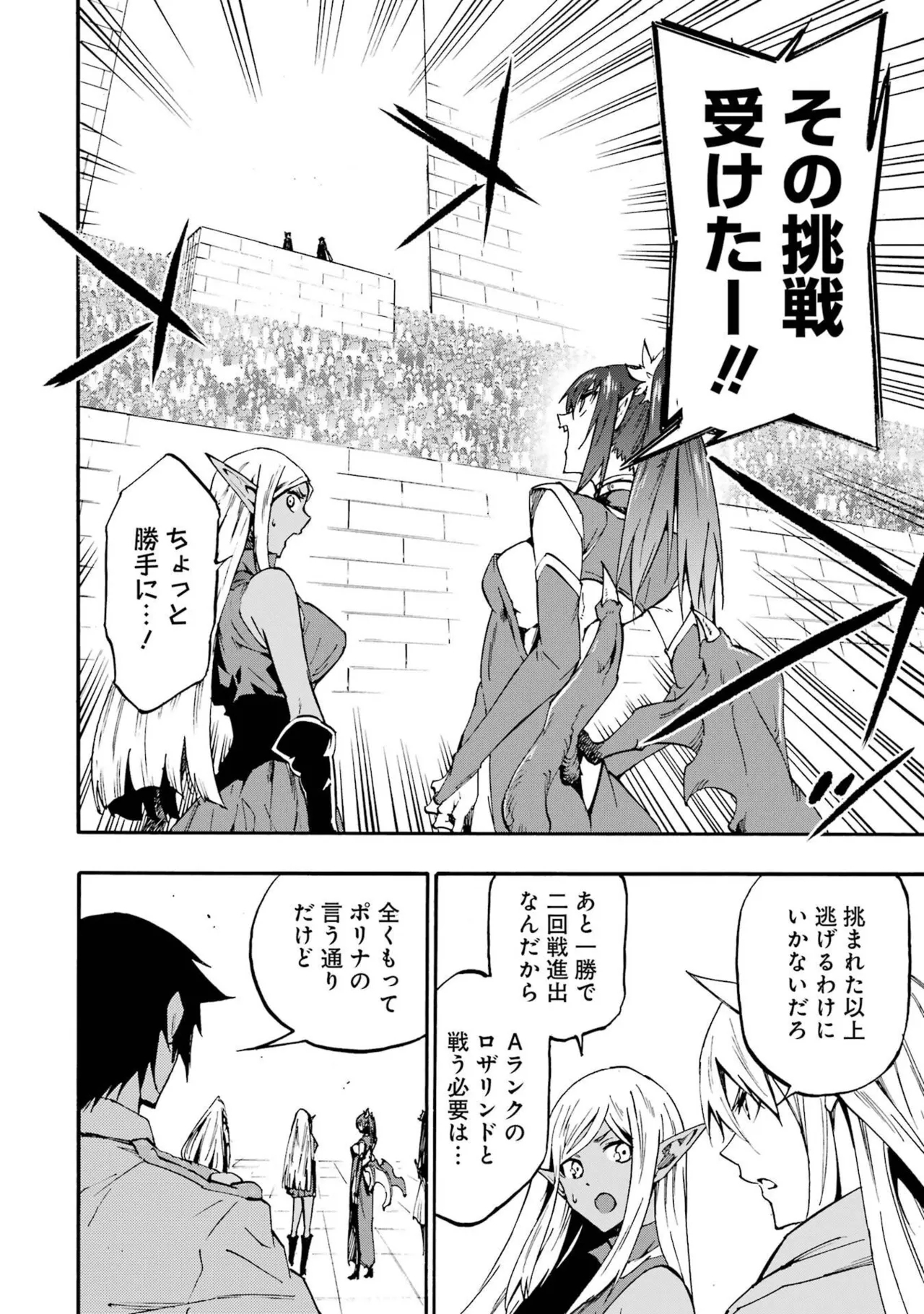 Gokusotsu Kraken Volume 6 - Page 8