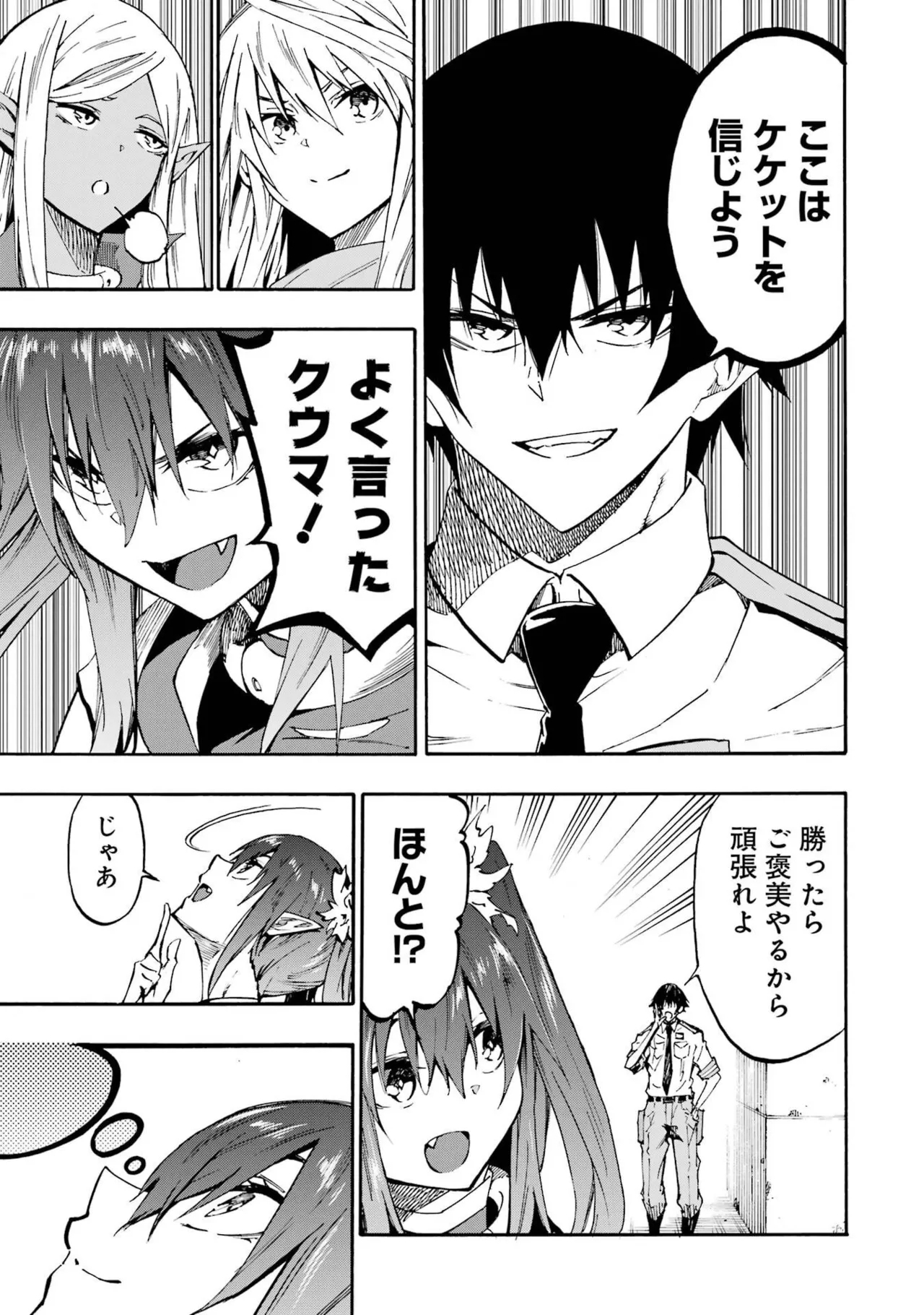 Gokusotsu Kraken Volume 6 - Page 9