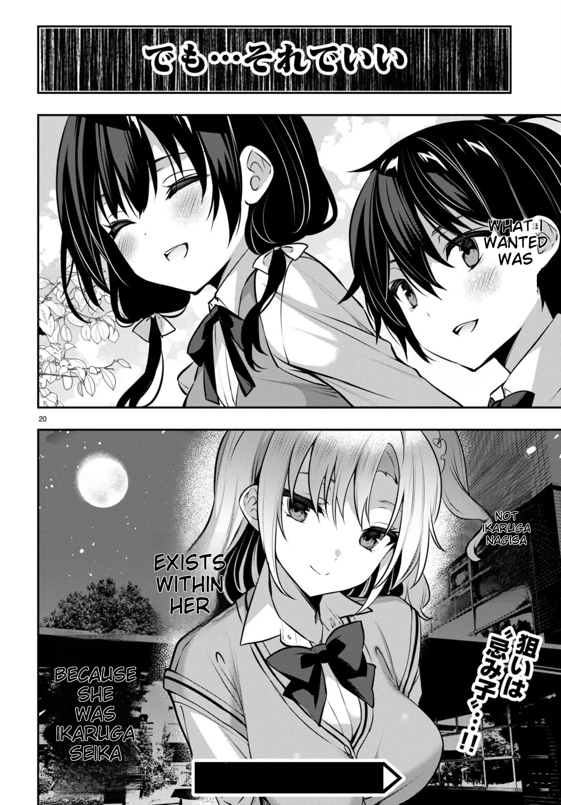 Ch. 32 - Strategic Lovers - Page 20