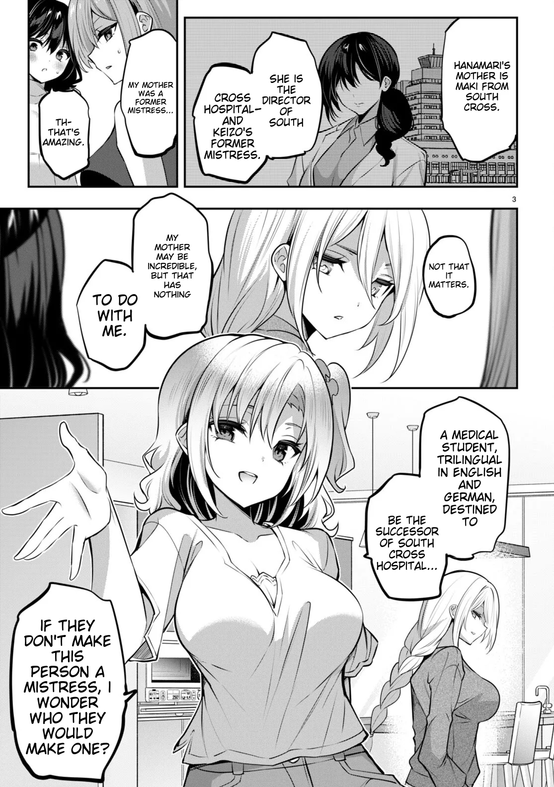 ストラテジックラバーズ - Hentaiaz.com - 3