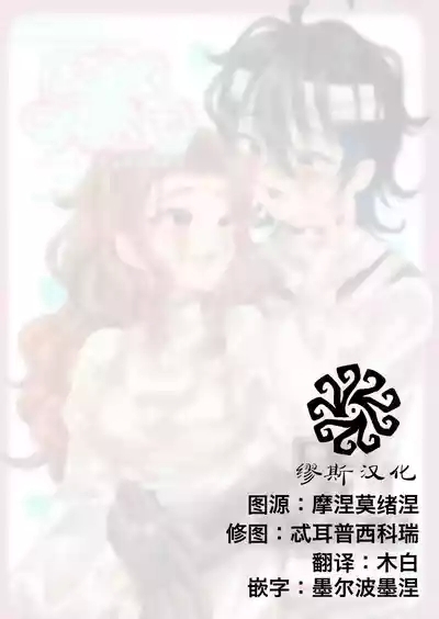 裹以甜蜜丨Amakutsutsunte 2