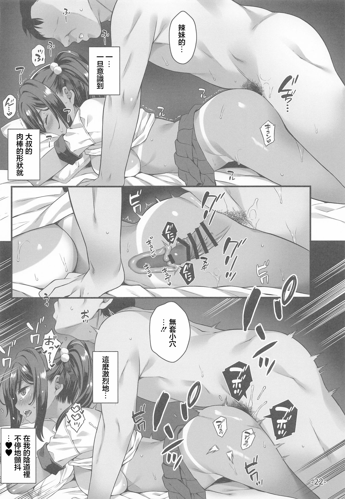 Ano Ko ga Houkago Kieru Wake | 那个女孩在放学后消失的理由 - Page 21
