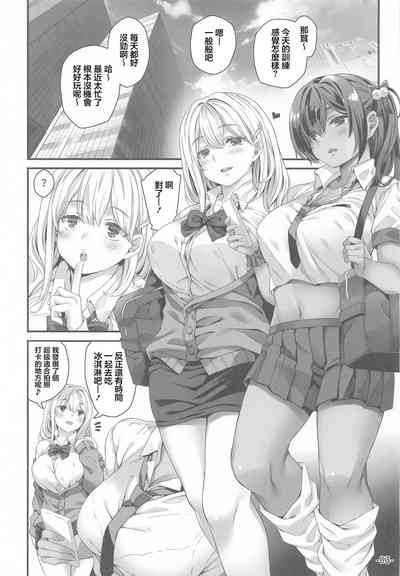 Ano Ko ga Houkago Kieru Wake | 那个女孩在放学后消失的理由 2