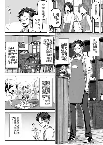 支払いはパイズリ払いで! 3