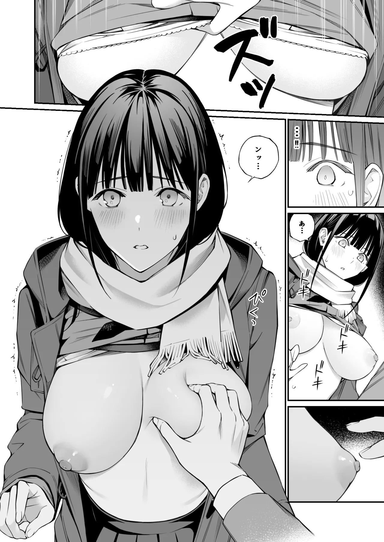 Oji-san de Umeru Ana - Page 16