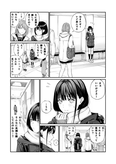 Oji-san de Umeru Ana 4