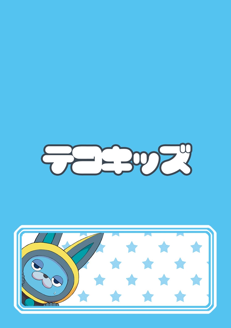 Enkou Watch - Page 34