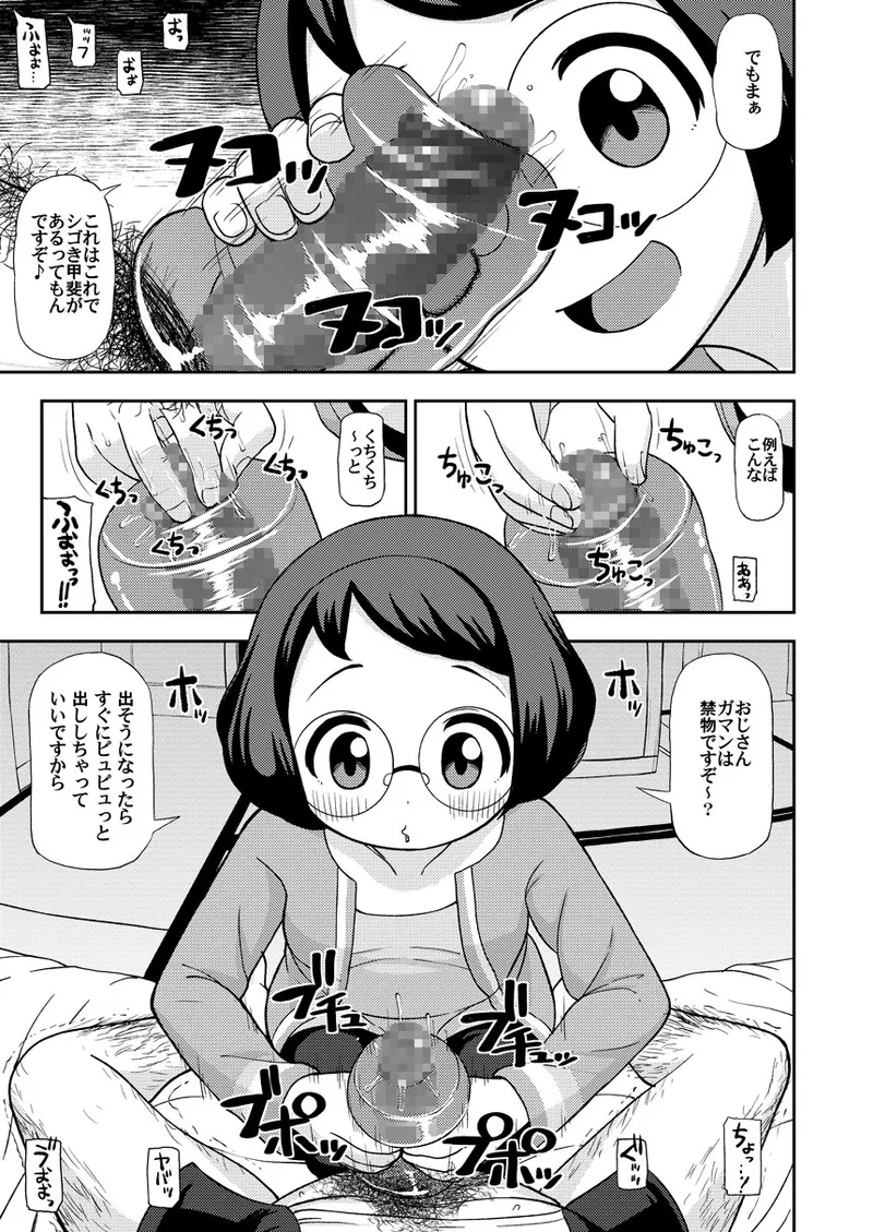 Enkou Watch - Page 8