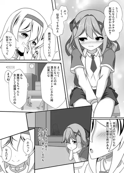 hito ga mazoku ni o tiru toki 4