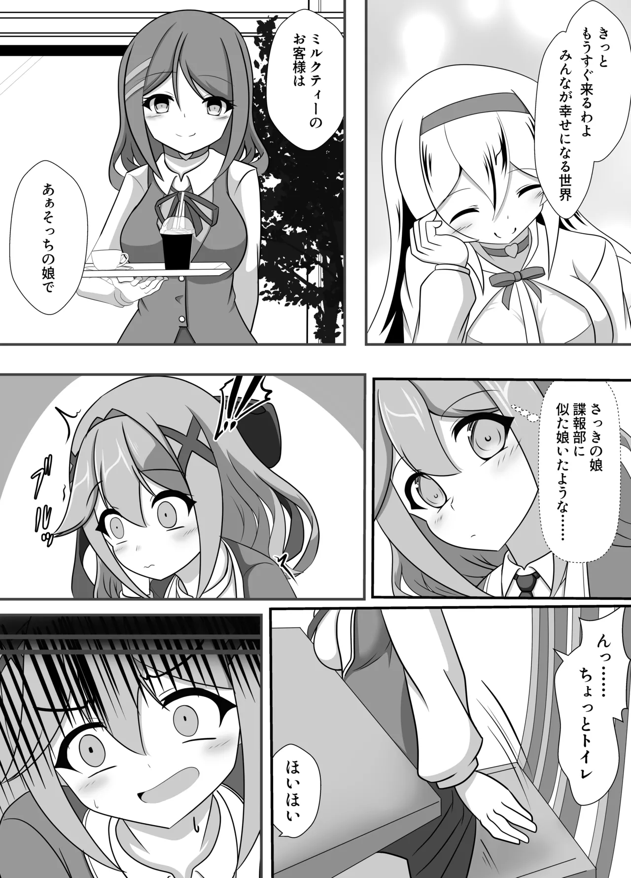 hito ga mazoku ni o tiru toki - Page 5