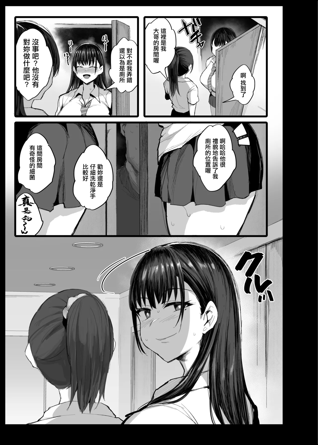 Oshi no Dosukebe Haishinsha wa 〇 no Tomodachi datta - Page 21