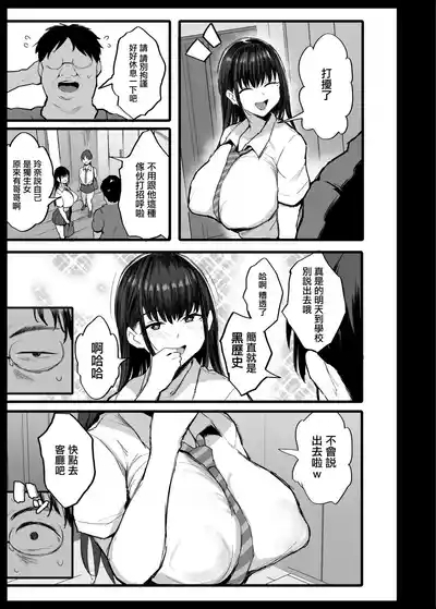 Oshi no Dosukebe Haishinsha wa 〇 no Tomodachi datta 5