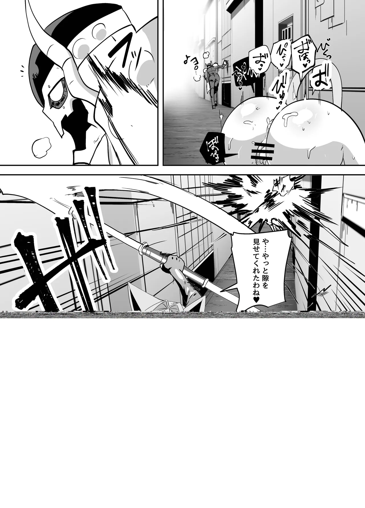 うちの子が触手怪人におかされる話 - Page 19