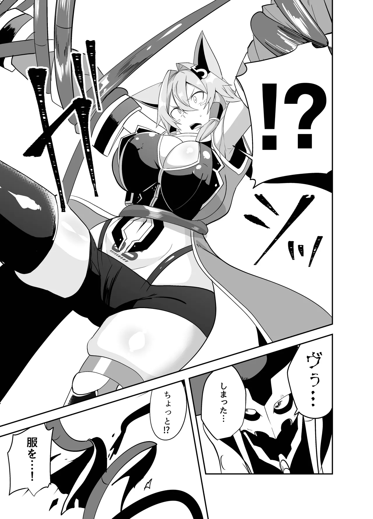 うちの子が触手怪人におかされる話 - Page 5