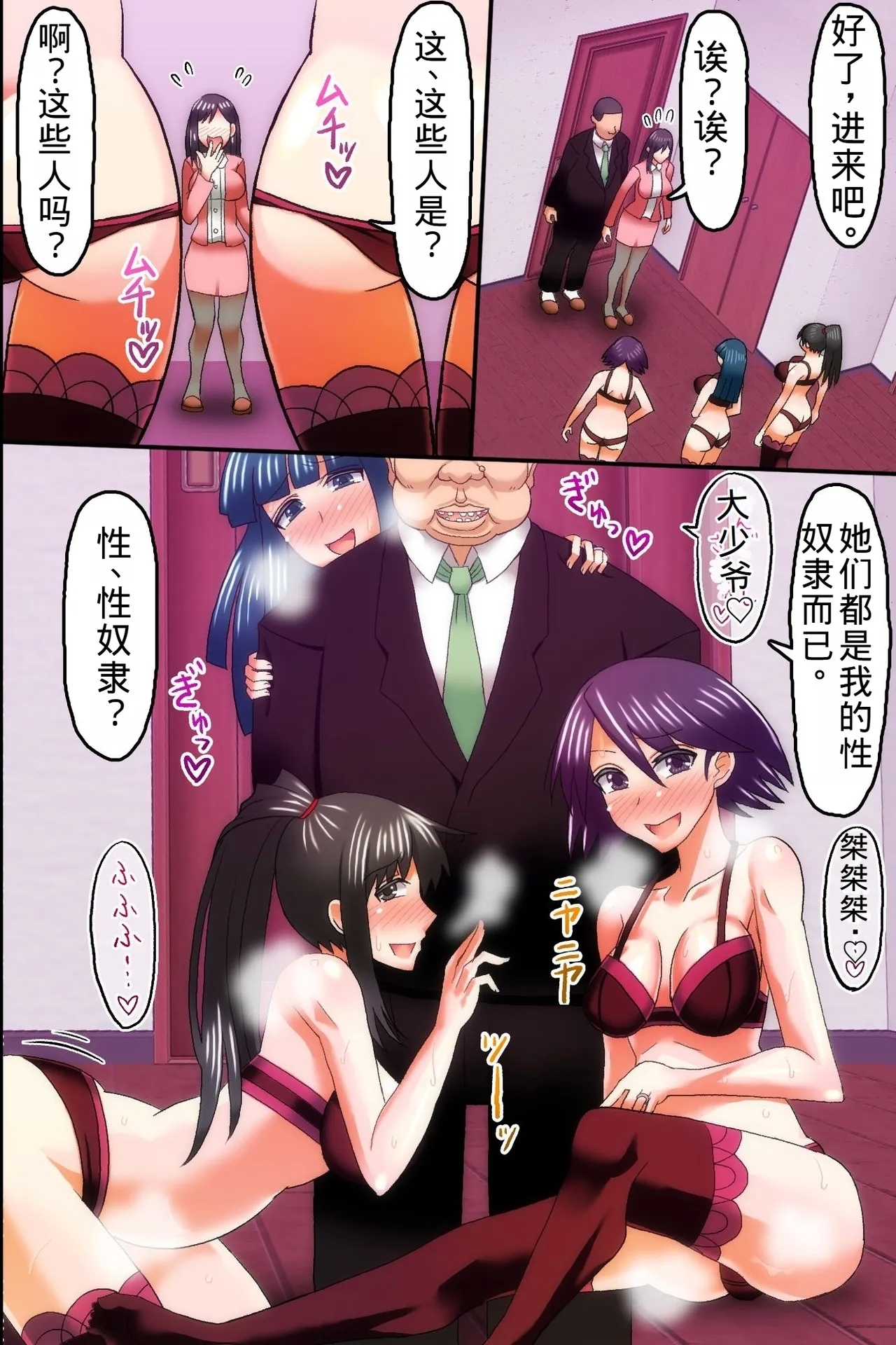 Ore ga Shiranai Uchi ni Tsuma ga Shachou no Musuko ni Haramasaserareteita - Page 27