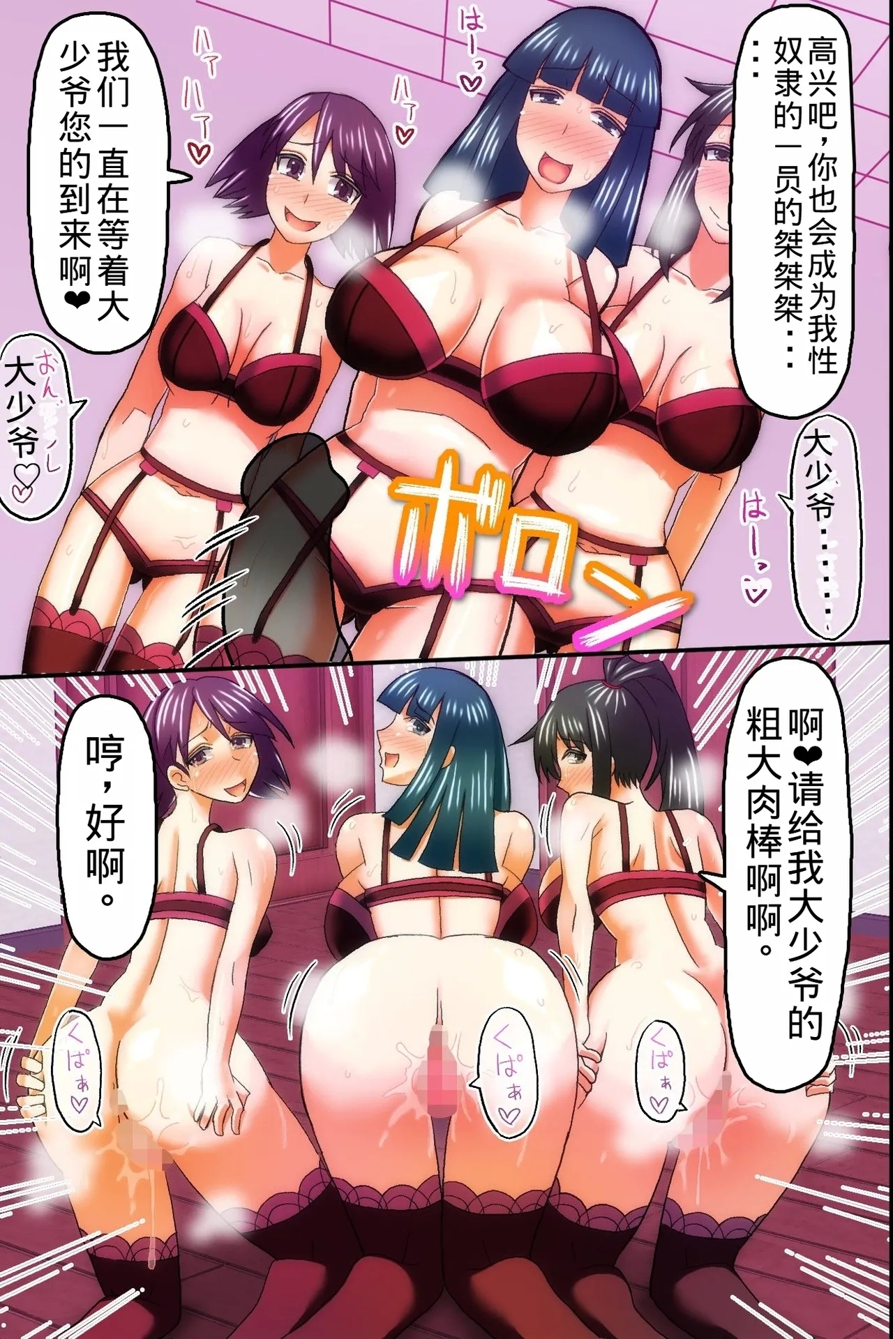 Ore ga Shiranai Uchi ni Tsuma ga Shachou no Musuko ni Haramasaserareteita - Page 28