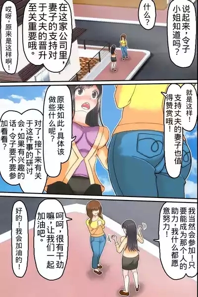 Ore ga Shiranai Uchi ni Tsuma ga Shachou no Musuko ni Haramasaserareteita 4