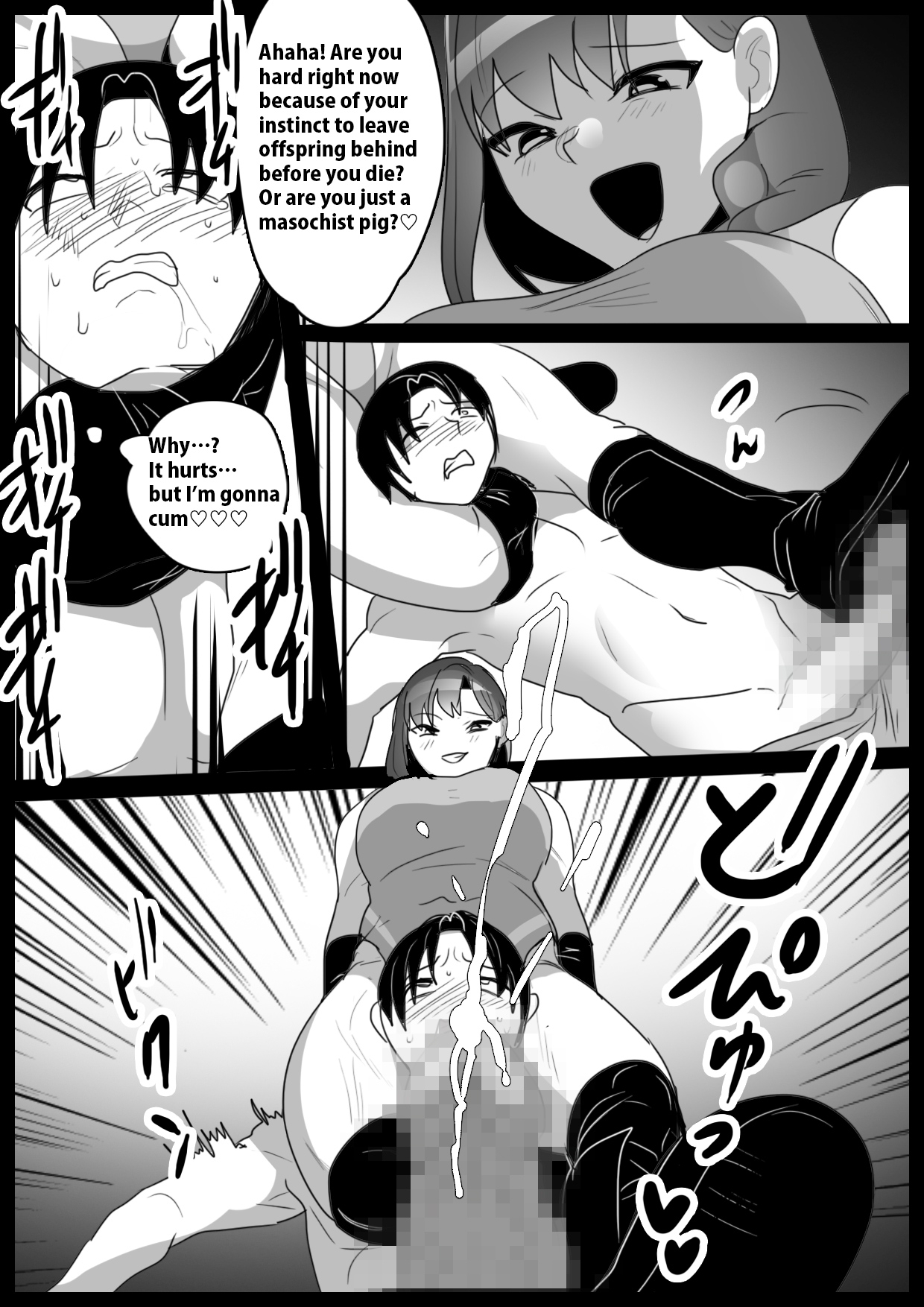 Girls Beat! vs Ema - Page 16