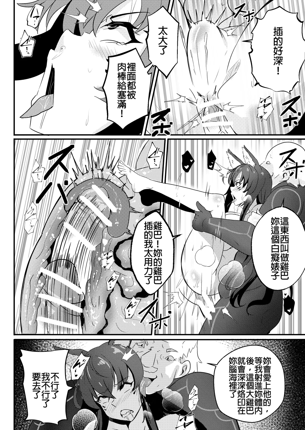 Delta wa Maketa! - Page 9