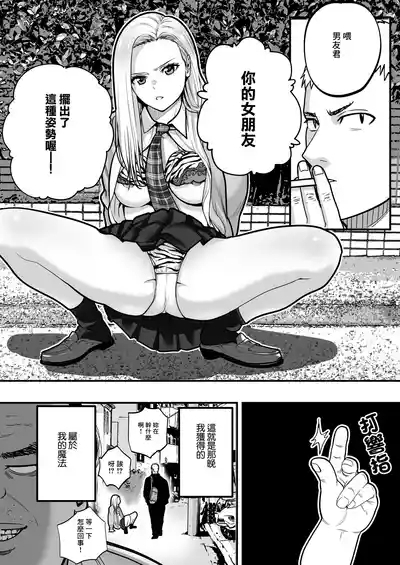 Mahou o Shuutoku Shita Isoji Otoko no Inyuuki | 學會魔法的五十嵗男的淫遊記 10