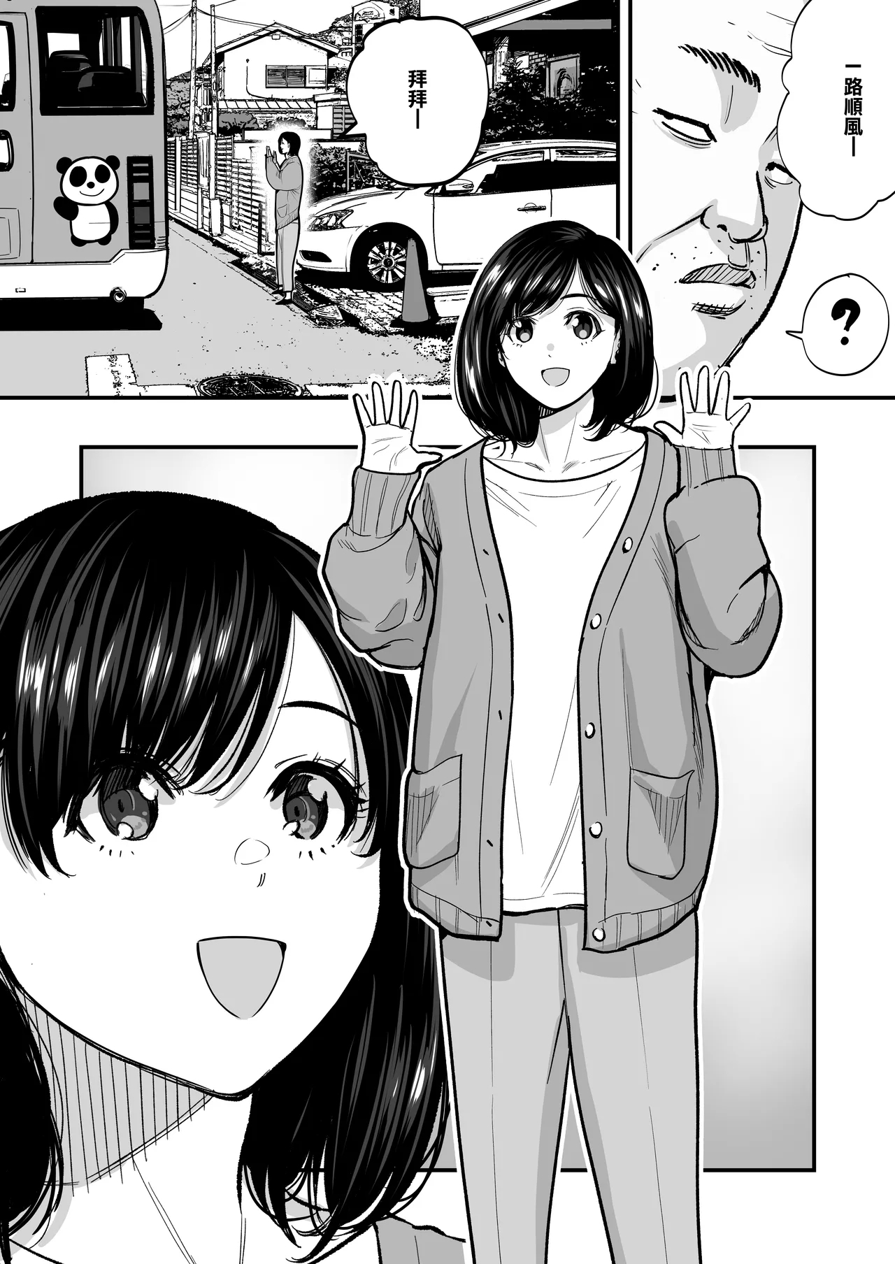 Mahou o Shuutoku Shita Isoji Otoko no Inyuuki | 學會魔法的五十嵗男的淫遊記 - Page 11