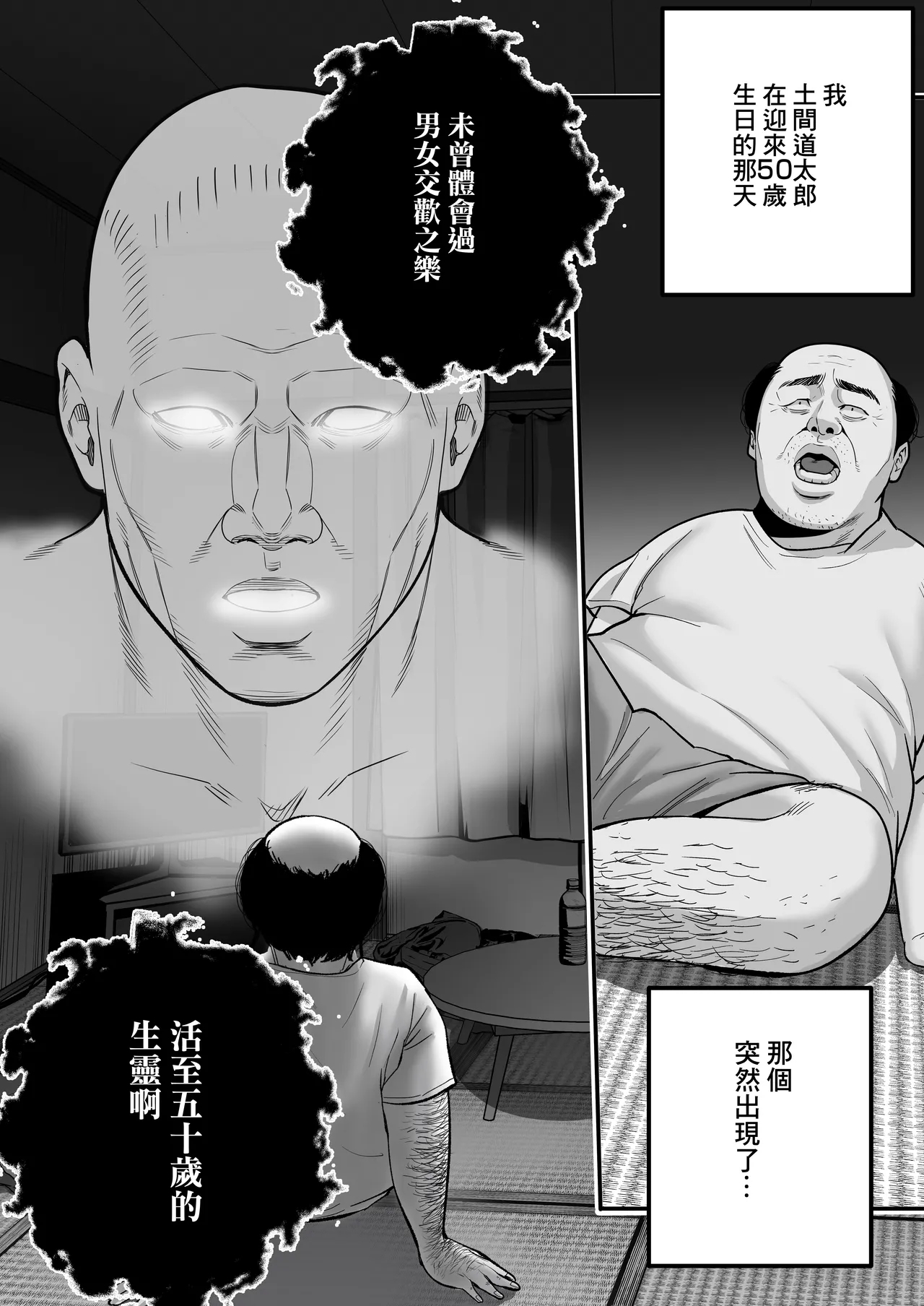 [マナカの時間] 魔法を習得した五十路男の淫遊記 [中国翻訳] - Hentaiaz.com - 3