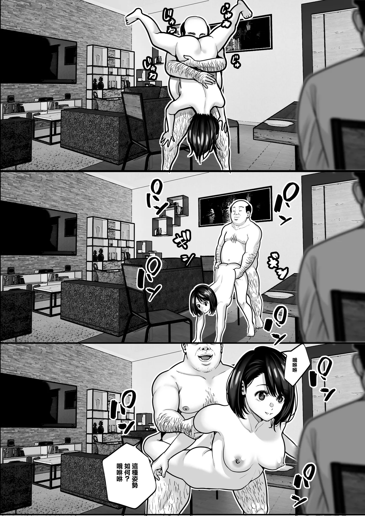 Mahou o Shuutoku Shita Isoji Otoko no Inyuuki | 學會魔法的五十嵗男的淫遊記 - Page 32