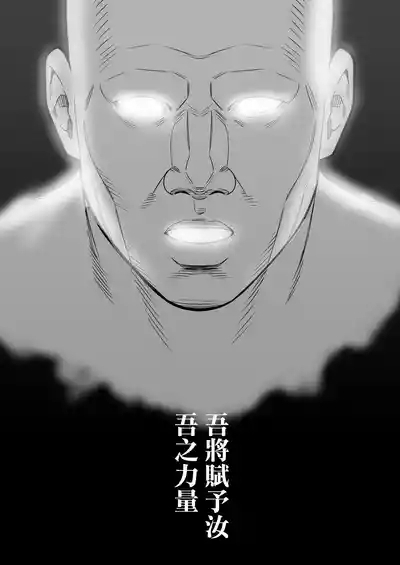 Mahou o Shuutoku Shita Isoji Otoko no Inyuuki | 學會魔法的五十嵗男的淫遊記 4