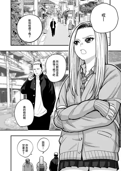 Mahou o Shuutoku Shita Isoji Otoko no Inyuuki | 學會魔法的五十嵗男的淫遊記 5