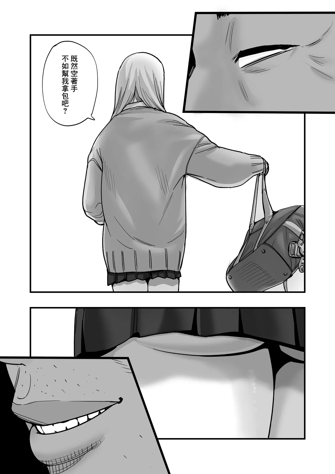 Mahou o Shuutoku Shita Isoji Otoko no Inyuuki | 學會魔法的五十嵗男的淫遊記 - Page 6