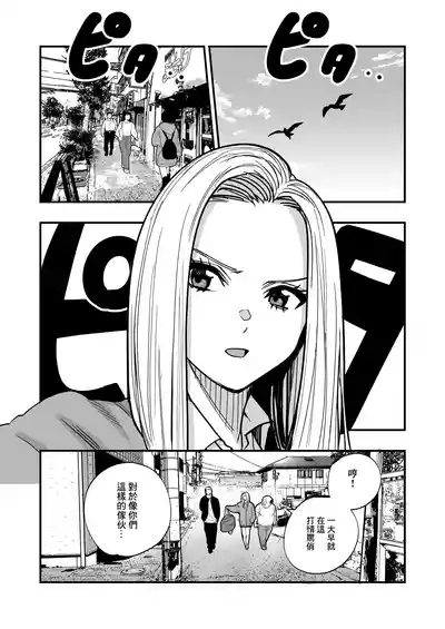 Mahou o Shuutoku Shita Isoji Otoko no Inyuuki | 學會魔法的五十嵗男的淫遊記 8