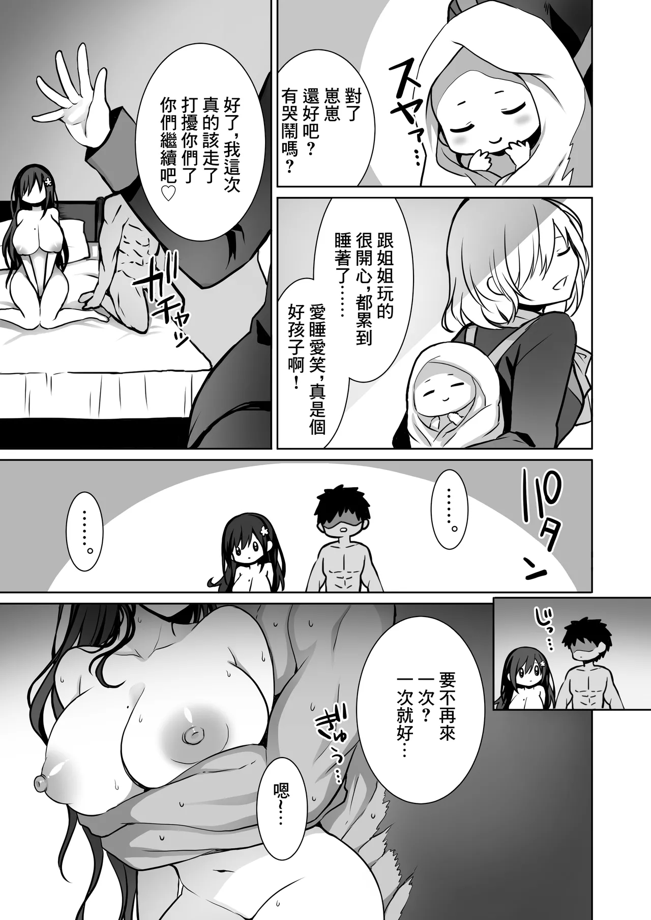 Doutei Daisuki JogakuseiThird Time is Fate- | 喜歡處男的女學生敗給了大屌處男ーThird Time is Fateー - Page 60