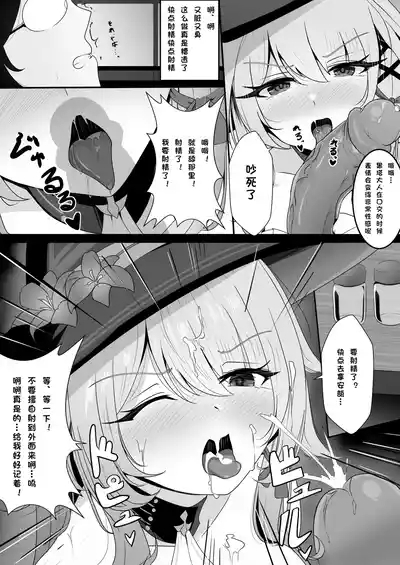 Watashiga Saimin Nanka ni Makeru Wakenai Desho! | 区区催眠 我怎会输给这种东西! 10