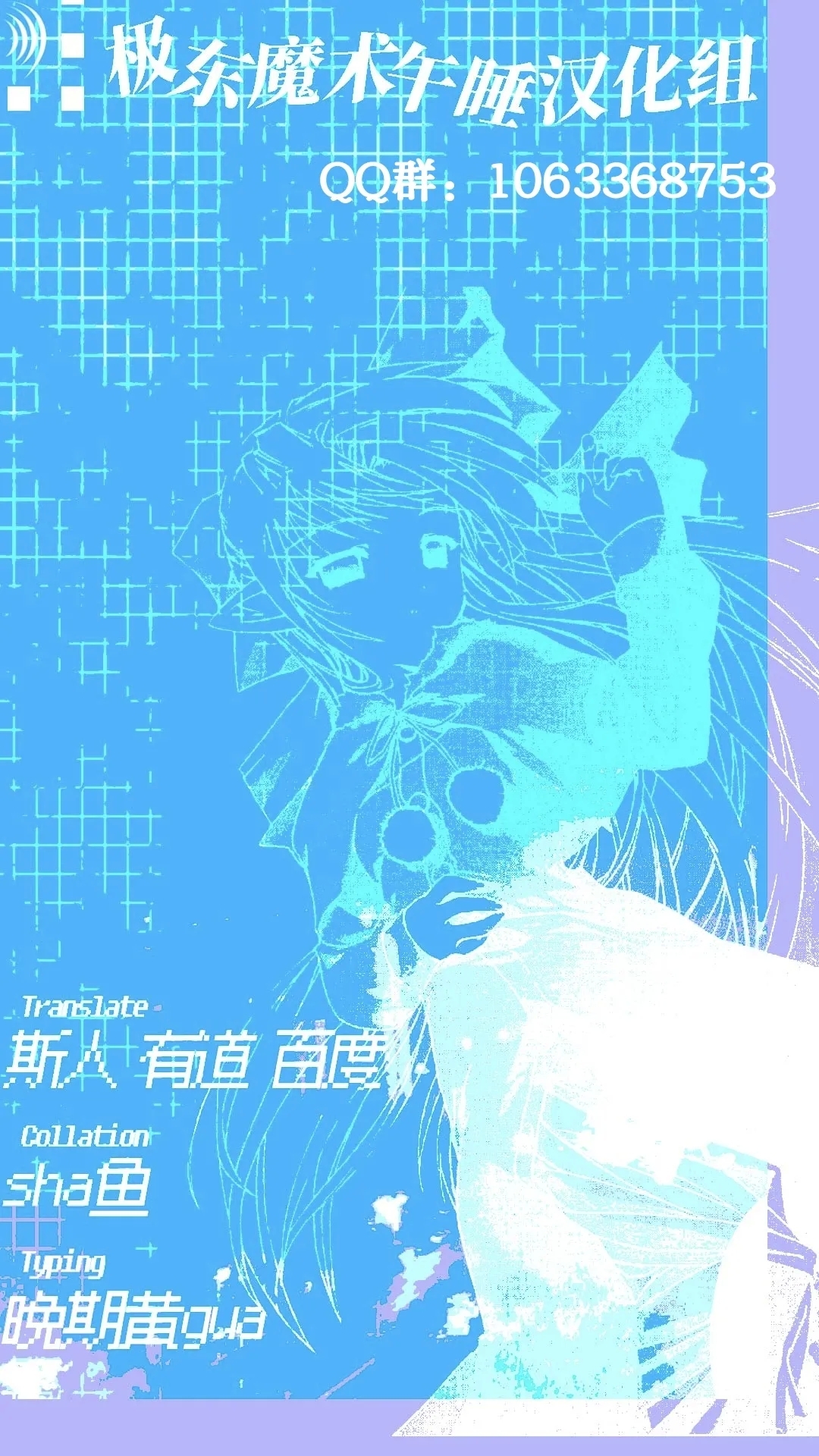 Watashiga Saimin Nanka ni Makeru Wakenai Desho! | 区区催眠 我怎会输给这种东西! - Page 31