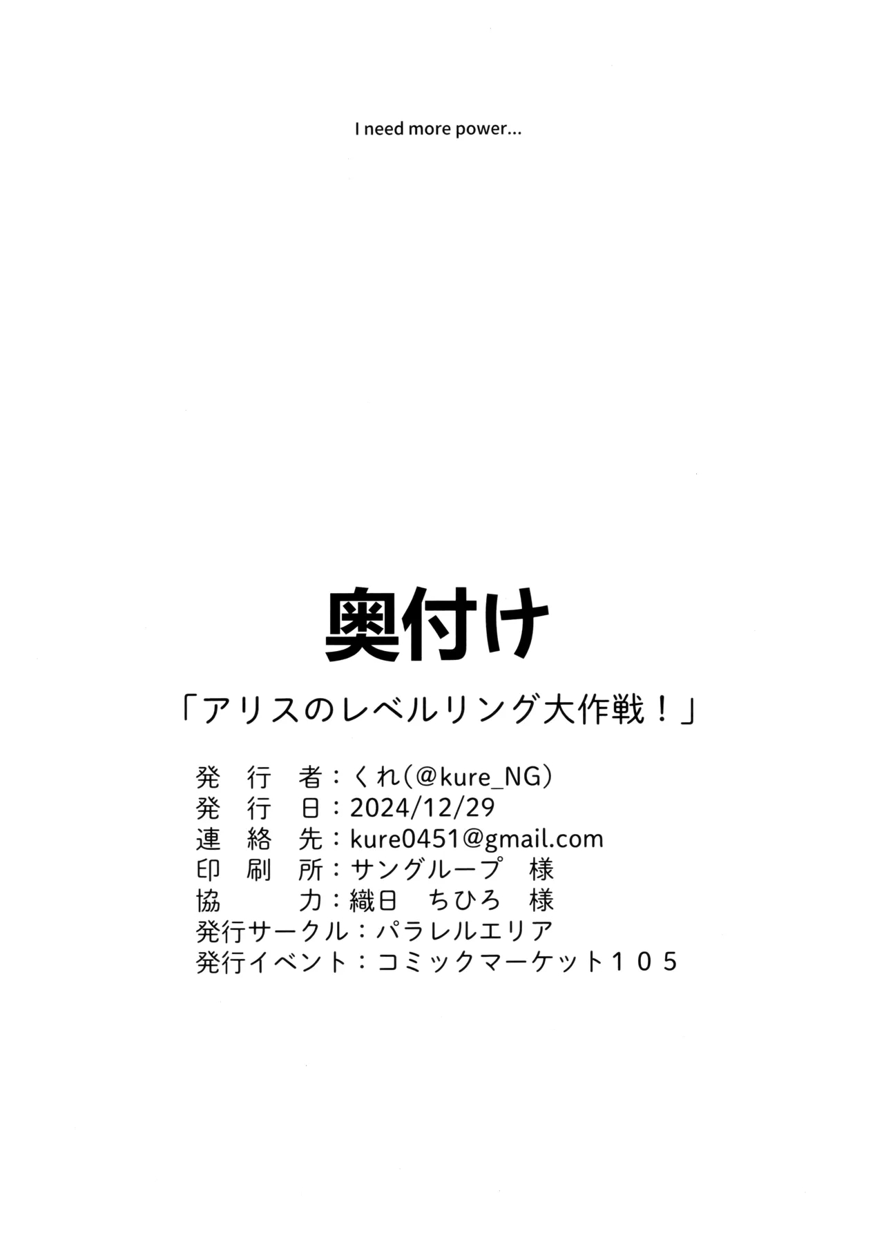 爱丽丝的经验升级大作战! - Page 25