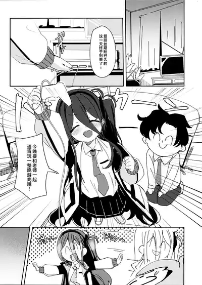 爱丽丝的经验升级大作战! 3