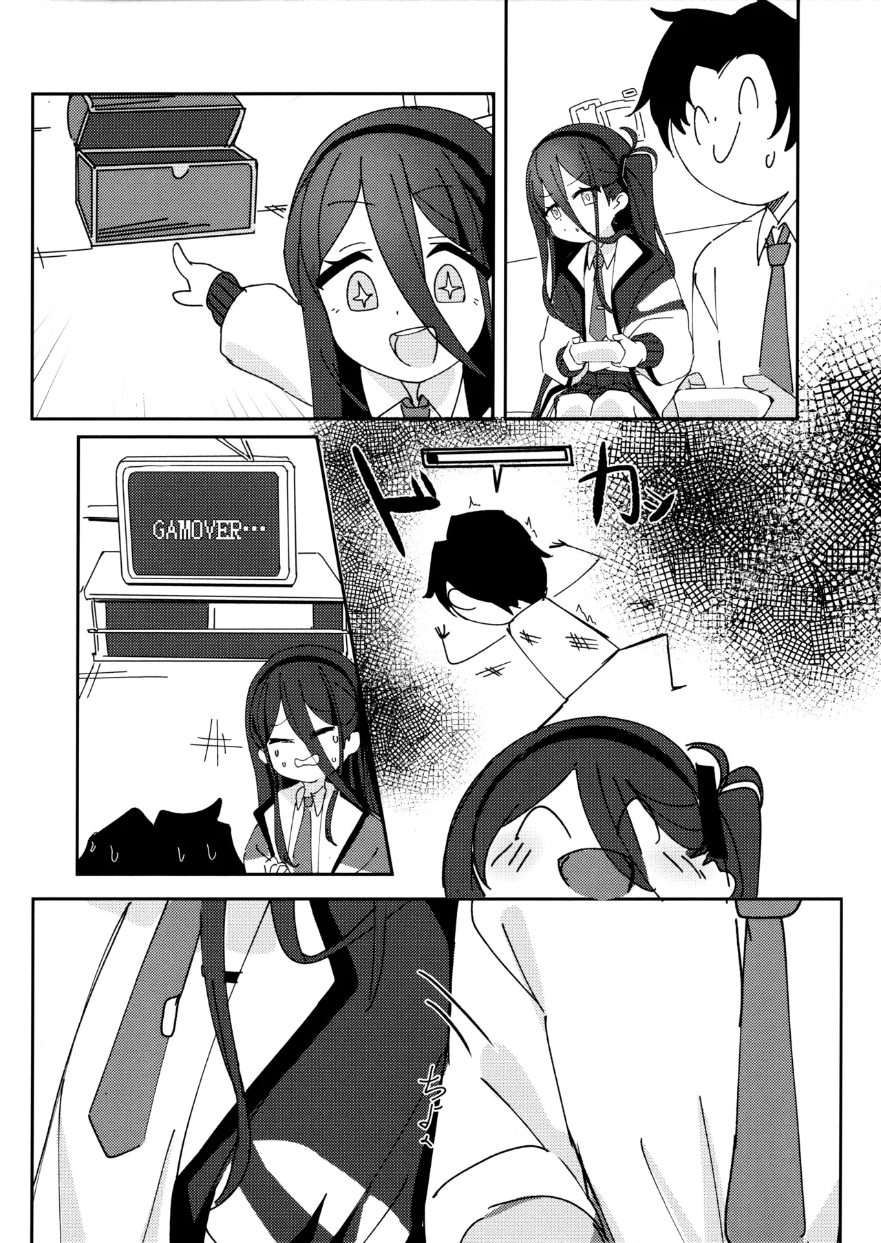 爱丽丝的经验升级大作战! - Page 4