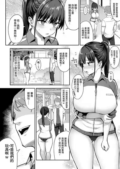 ずっと 好きだった巨乳幼馴染が不良 10