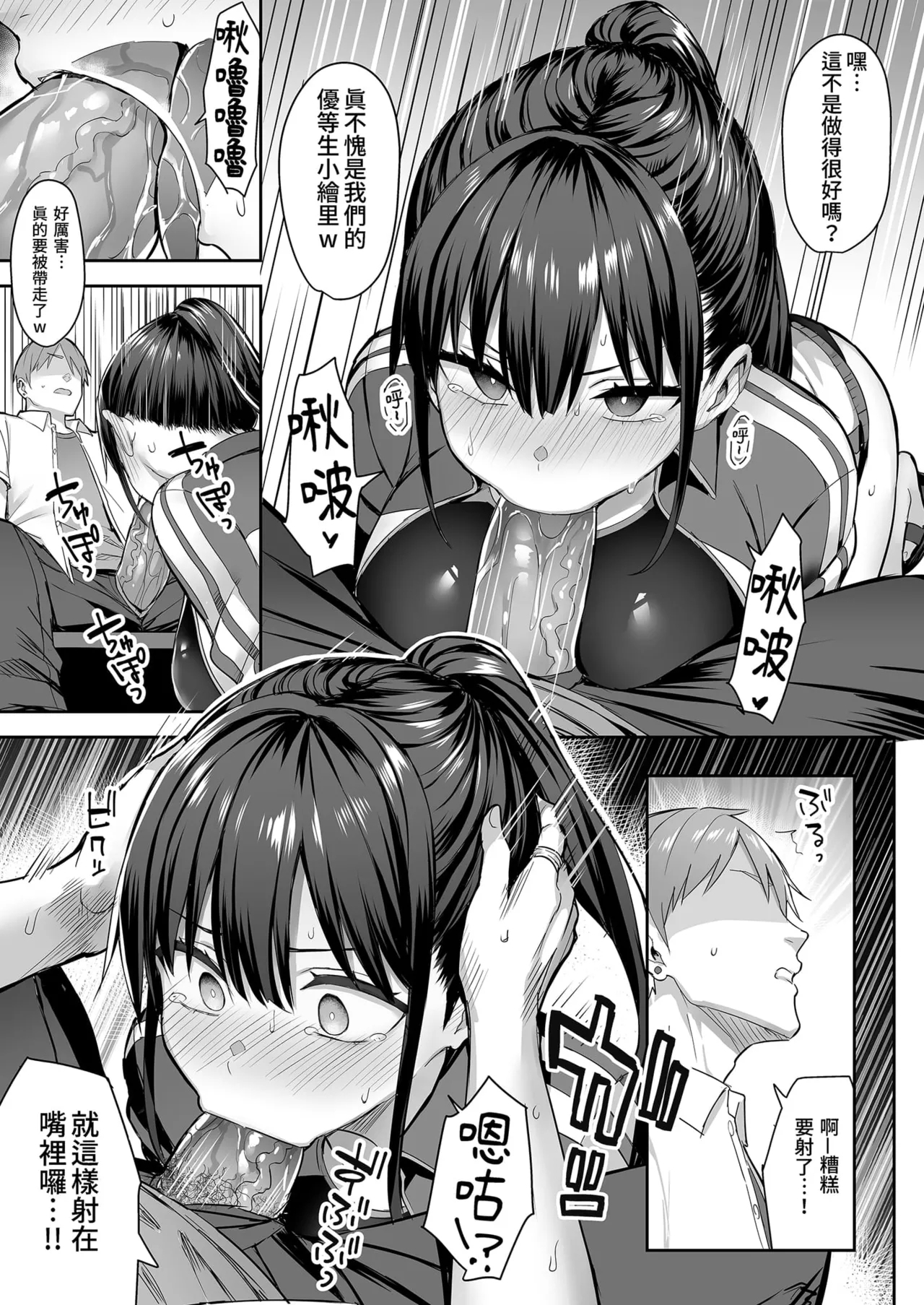 ずっと 好きだった巨乳幼馴染が不良 - Page 17